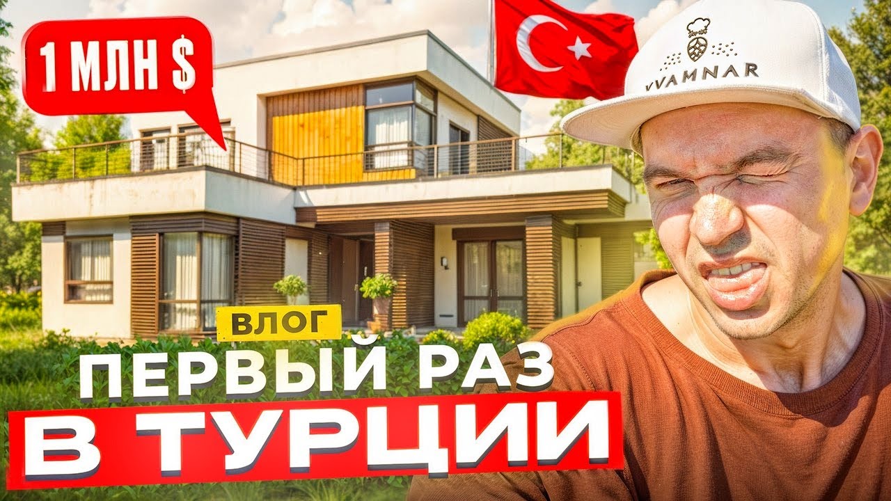 ВЛОГ ИЗ ТУРЦИИ | ВЫСОКИЕ ЦЕНЫ, РАЗБАВЛЕННОЕ ПИВО, ОТЕЛЬНАЯ ЕДА | Justiano club 4*