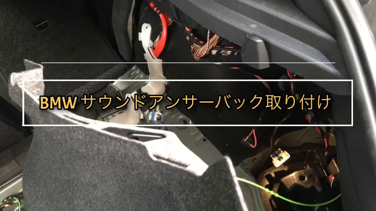 【DIY】BMWにサウンドアンサーバック 取り付けてみた!!