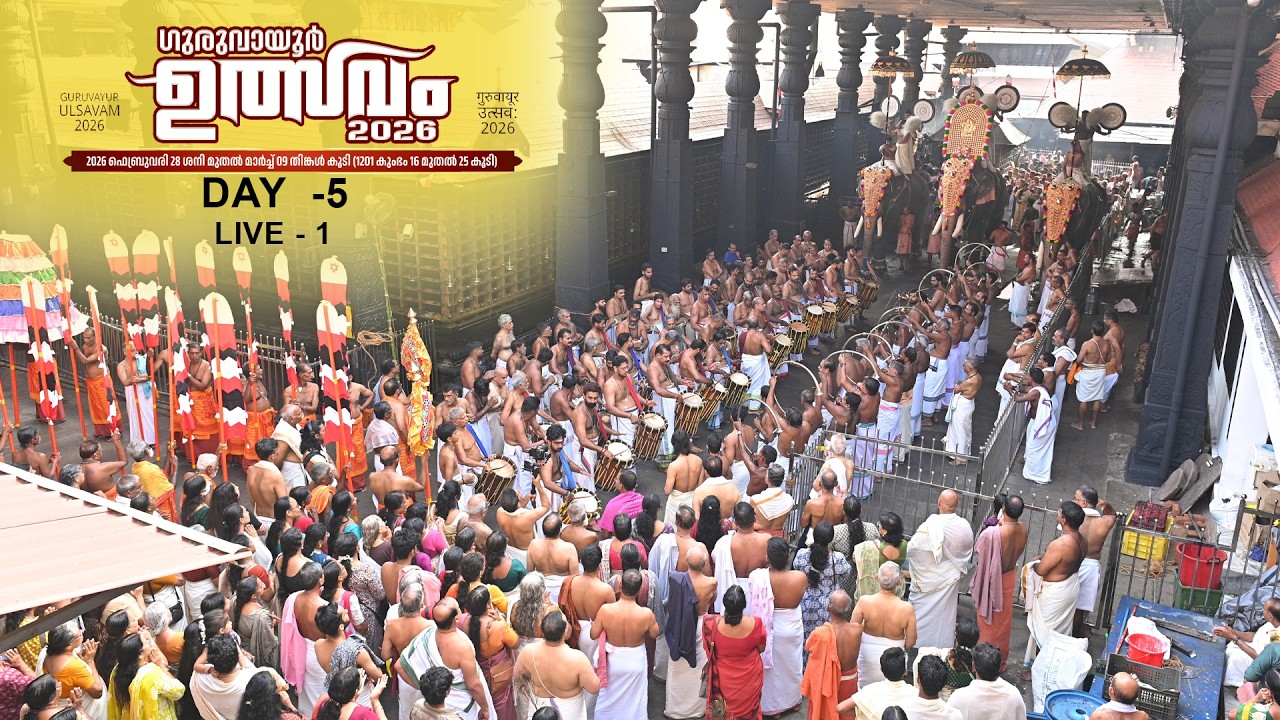Guruvayur  Ulsavam Day-05 (Live-01)
