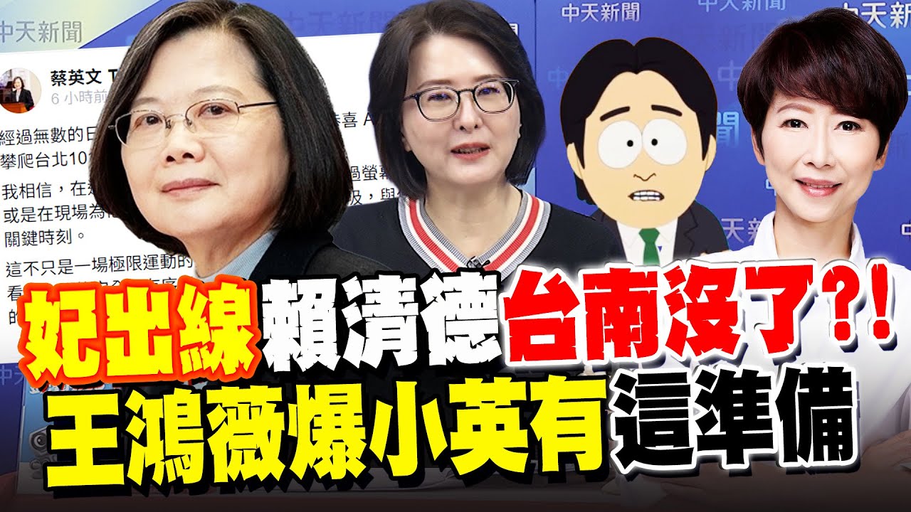 陳亭妃出線