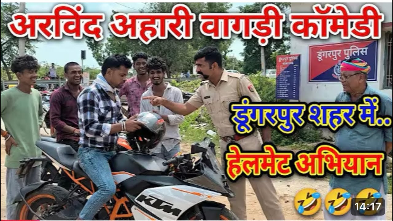  Dungarpur saher me हेलमेट पहनो  वागडी sort film 📽️ vagdi  @arvindahari 