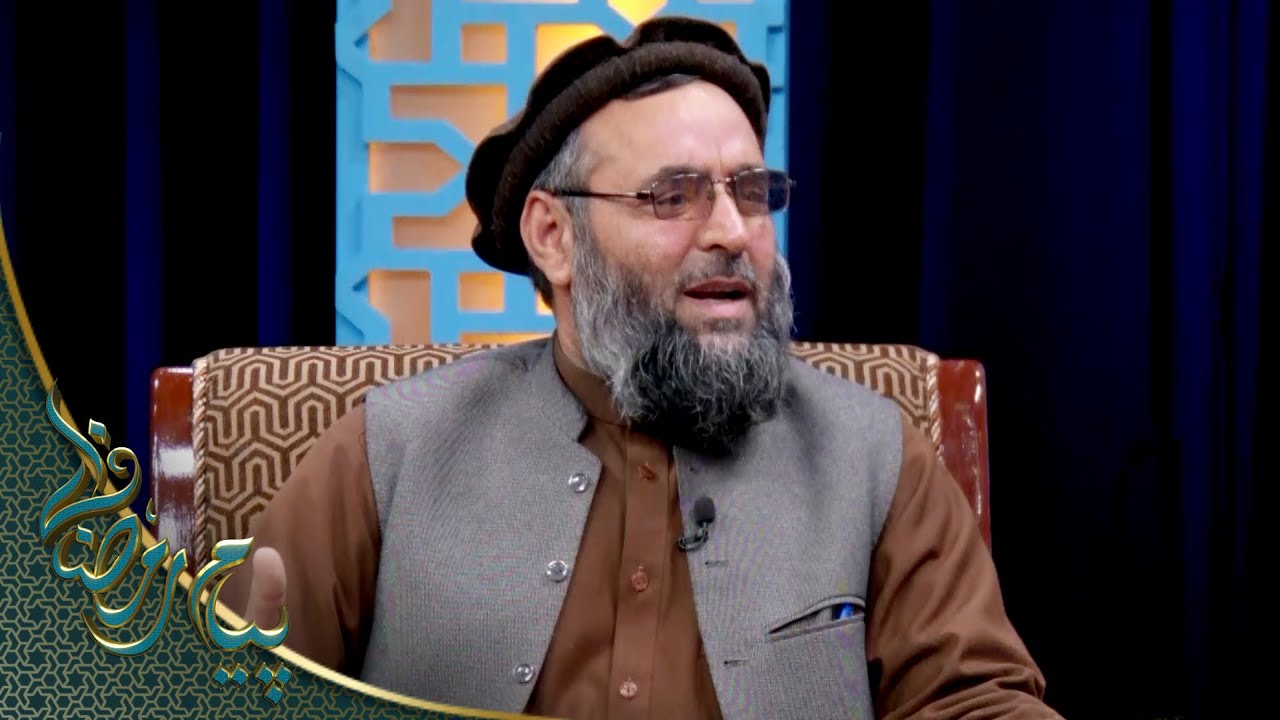 پیام رمضان - تجلیل از عید از نظر اسلام