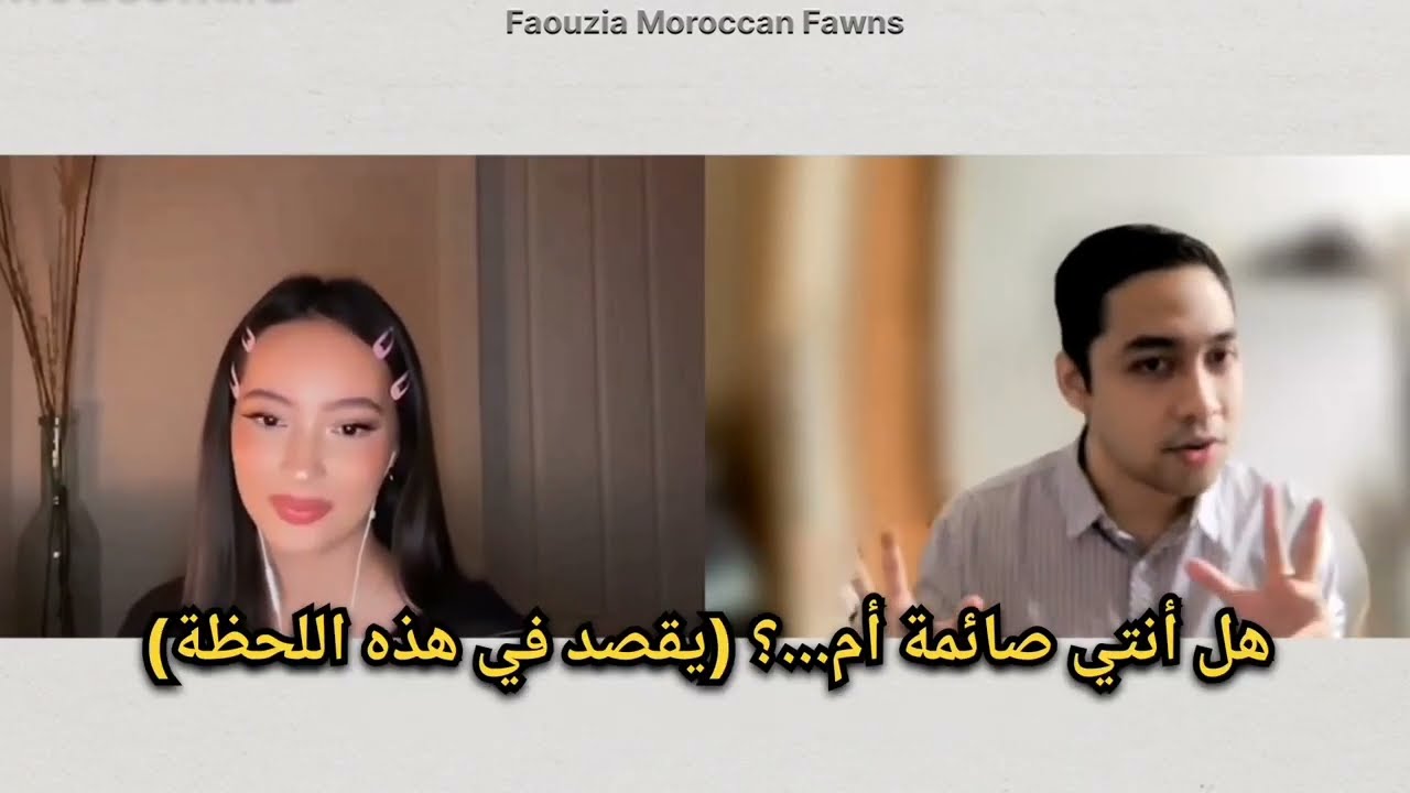 When you are fasting but faouzia telling u about food// عندما تكون صائم وتتحدث لك فوزية عن الأكل