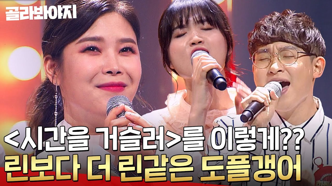 히든싱어 린 편🔥 ＜시간을 거슬러＞ ＜사랑했잖아...＞ 싱크로율 찢어버린 도플갱어 모음집 l 히든싱어5 l JTBC 180715 방송