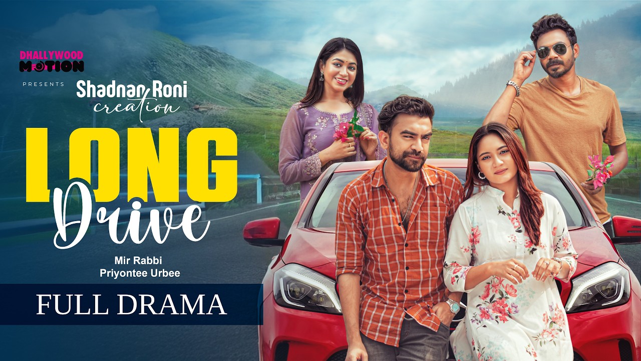 লং ড্রাইভ | Long Drive | Full Natok | Mir Rabbi | Priyontee Urbee | Abu Hurayra | New Natok 2026