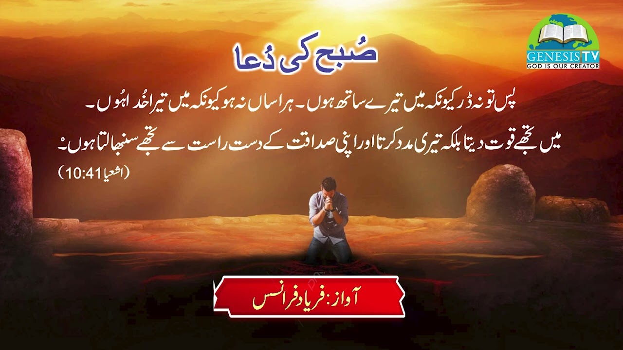 Morning Prayer: 