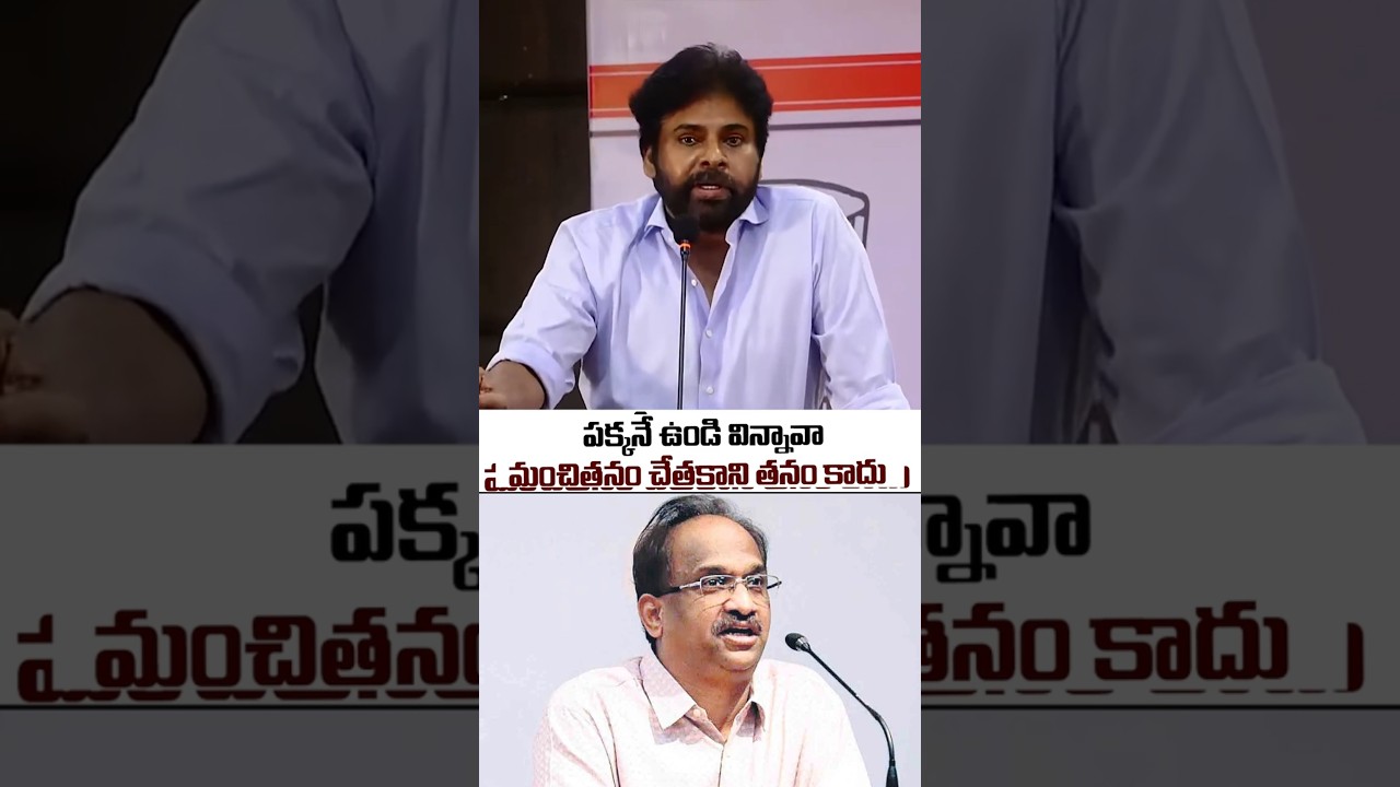 Pawan Kalyan's First Reaction to Prof. Nageshwar Rao's Comments | Janasena | @journalistdiary