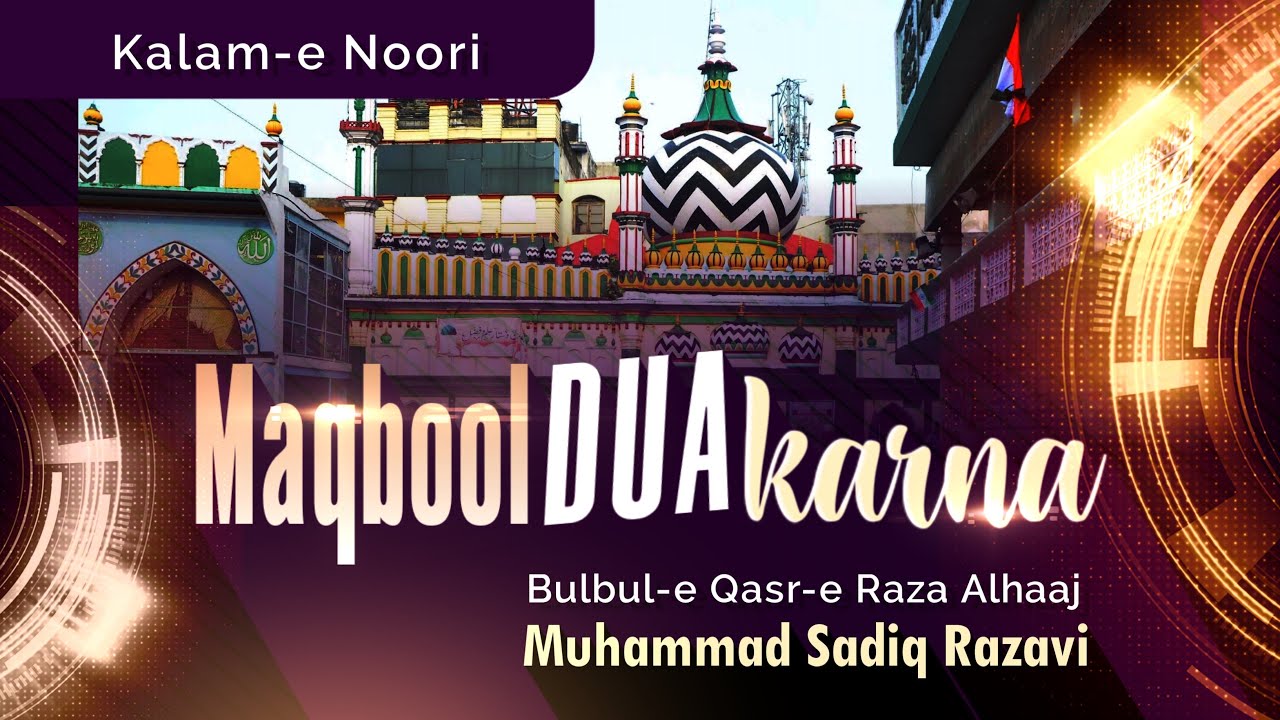 Kalaam e Noori | Maqbool Dua Karna - Muhammad Sadiq Razavi