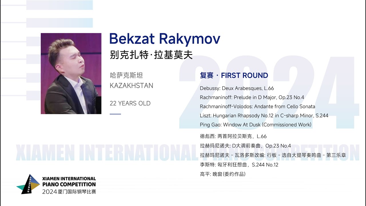 Bekzat Rakymov - XIPC First Round
