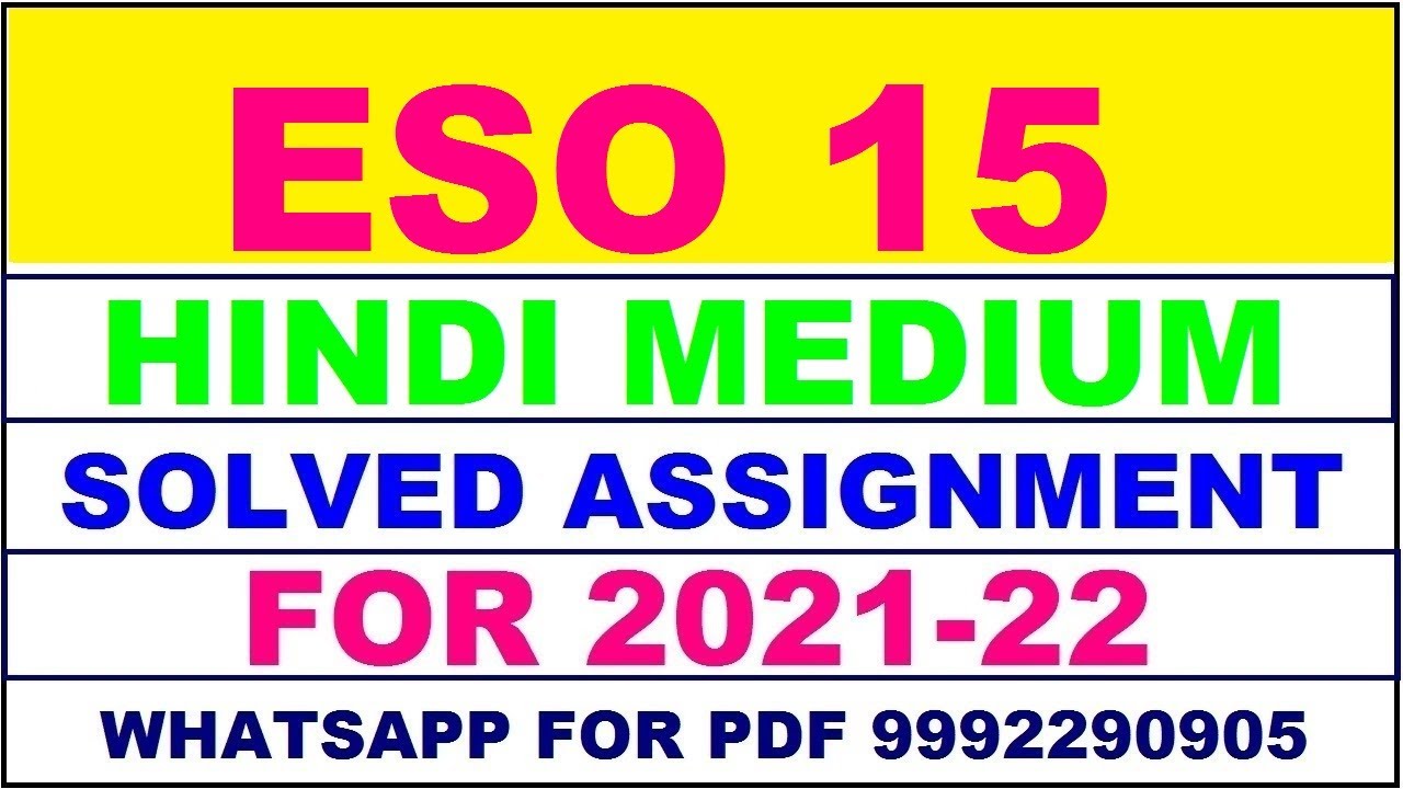 ESO 15 Solved Assignment 2021-22 in HINDI,  Whatsapp For Pdf  9992290905.
