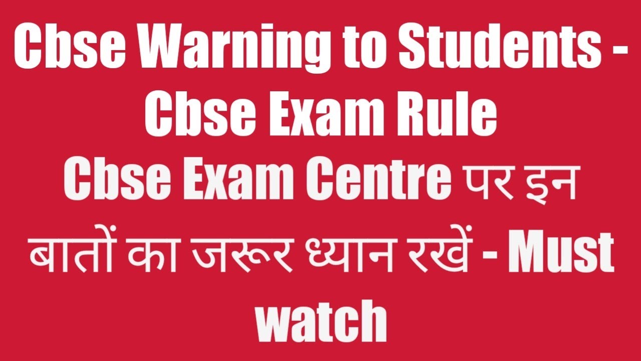 Cbse Warning to Students|Cbse exam Rule|How to Download cbse Admit card- Private or regular Students