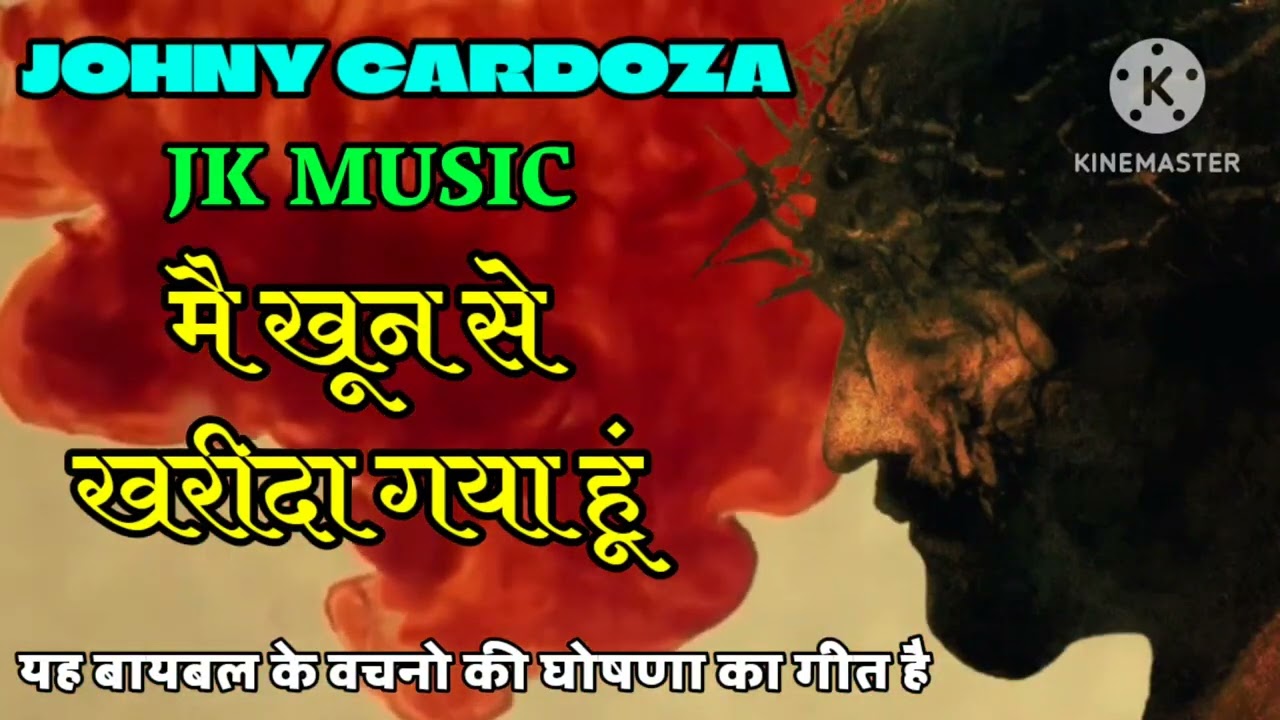 Mein Khoon Se Kharida Gaya Hun | Christian Hindi Audio Song | © JK MUSIC
