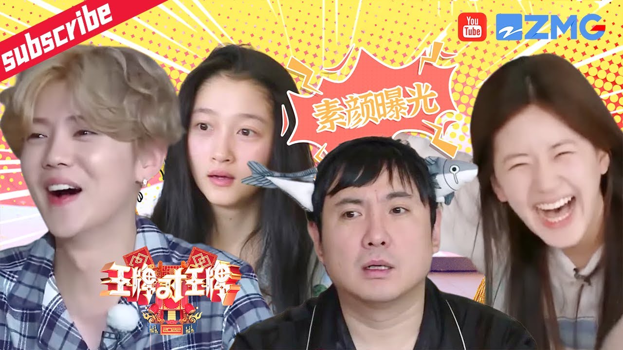 关晓彤被迫叫醒素颜都曝光了 Angelababy迪丽热巴素颜无所畏惧 贾玲素颜熊抱陈赫？鹿晗穿着睡衣室外大喊 我是世界上最帅的！2023 精选特辑 #王牌对王牌7