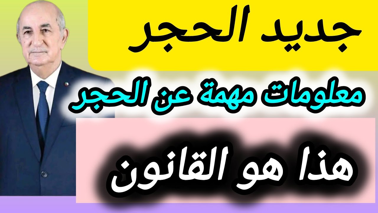 جديد الحجر... الإعاقة الذهنيه 12,000.. مراحل الحجر.. كيف يواجه المعاق هذا الحجر