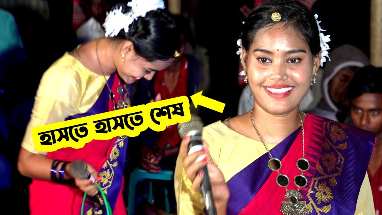 শর্ত দিলাম, না হেসে থাকতে পারবেন না! 🤣 উমা দিদির সেরা বিনোদন 🔥 উমা ধামাইল গান - Uma Dhamail Gaan