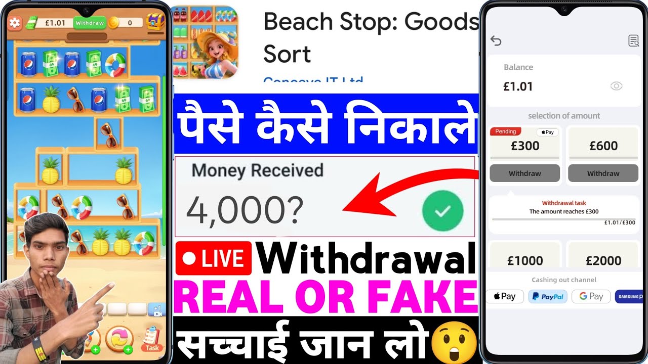 Beach Stop Goods Sort App Real Or Fake |Beach Stop Goods Sort Game Withdrawal |Legit Or Scam |Review