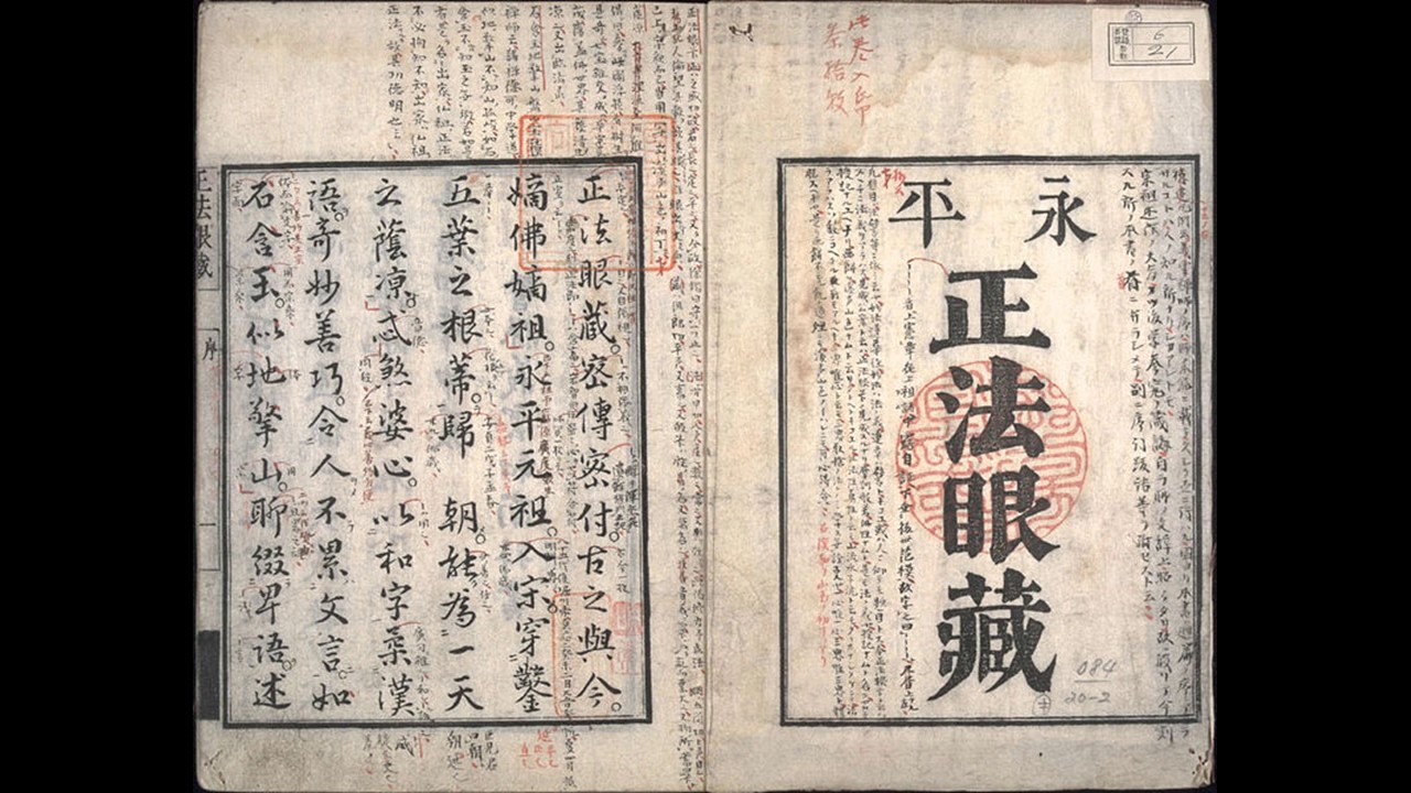 1. Shobogenzo Bendowa read aloud (old version)