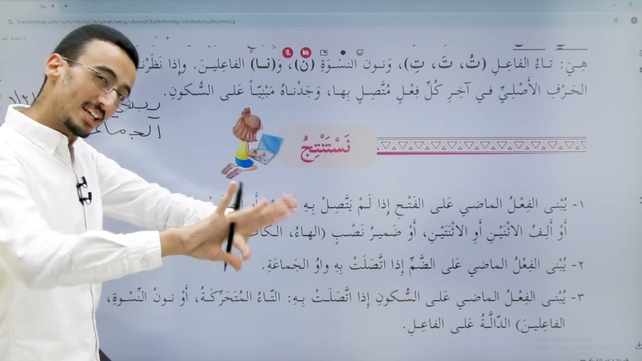 أحوال بناء الفعل الماضي   اسامة علي