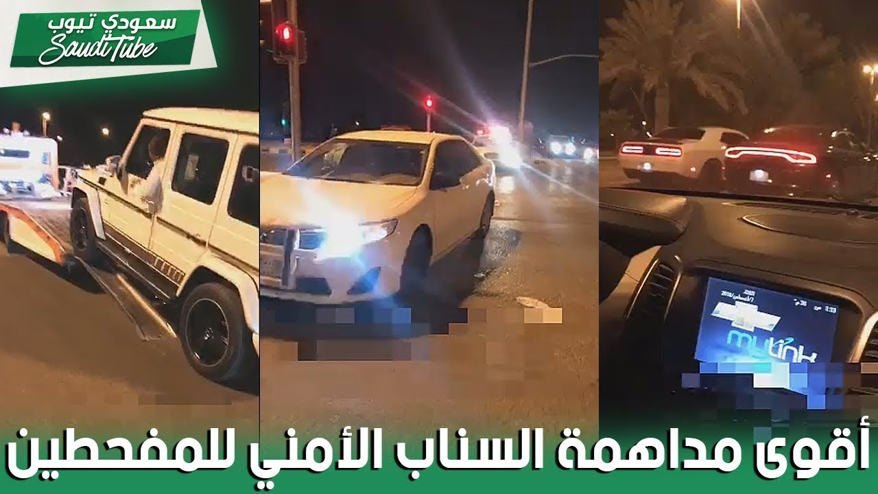 🚨 البحث السري بمرور الرياض يداهم المفحطين والمتسابقين في أكبر حملة مداهمة 🚨