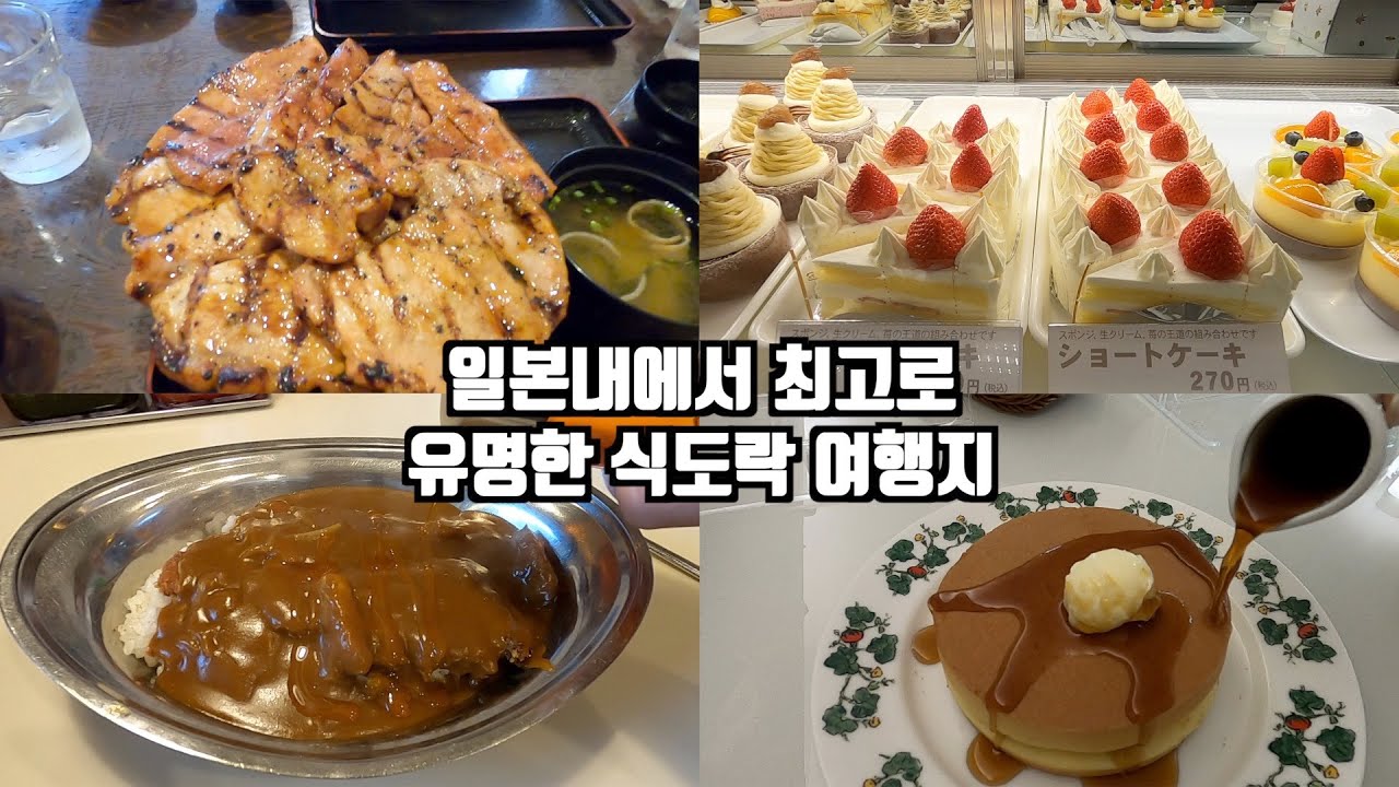 코로나 끝나면 홋카이도 투어코스 제가 만들겁니다. (오비히로)