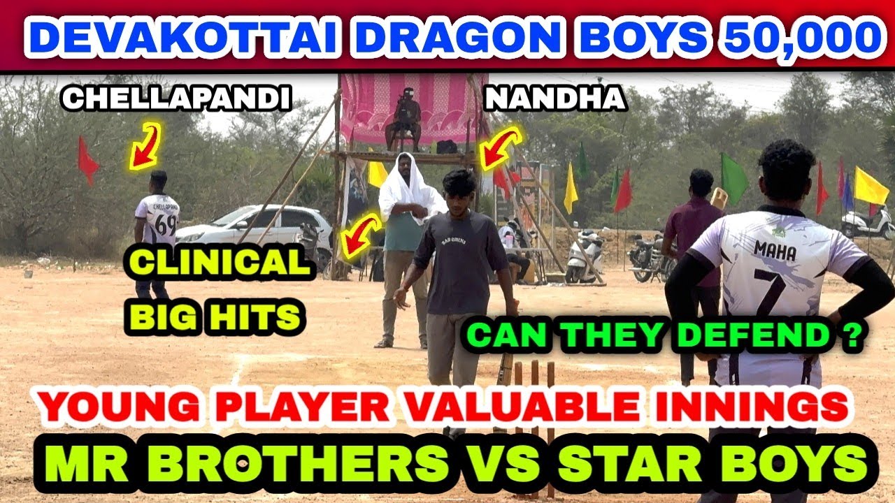 MR BROTHERS VS STAR BOYS | DEVAKOTTAI DRAGON BOYS 50K 2026 #lhcctrichy