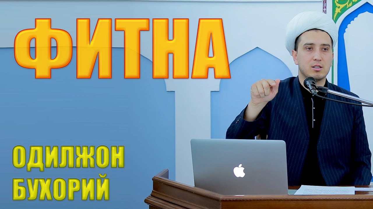 ФИТНА