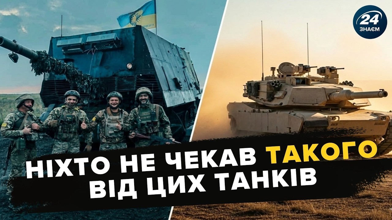😮 Танк-САРАЙ кращий за ABRAMS?! У ЗСУ розповіли ПРАВДУ про броньовану техніку на ПЕРЕДОВІЙ