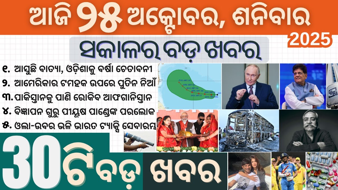 Centre launched Bharat Taxi / Top 30 News Today
