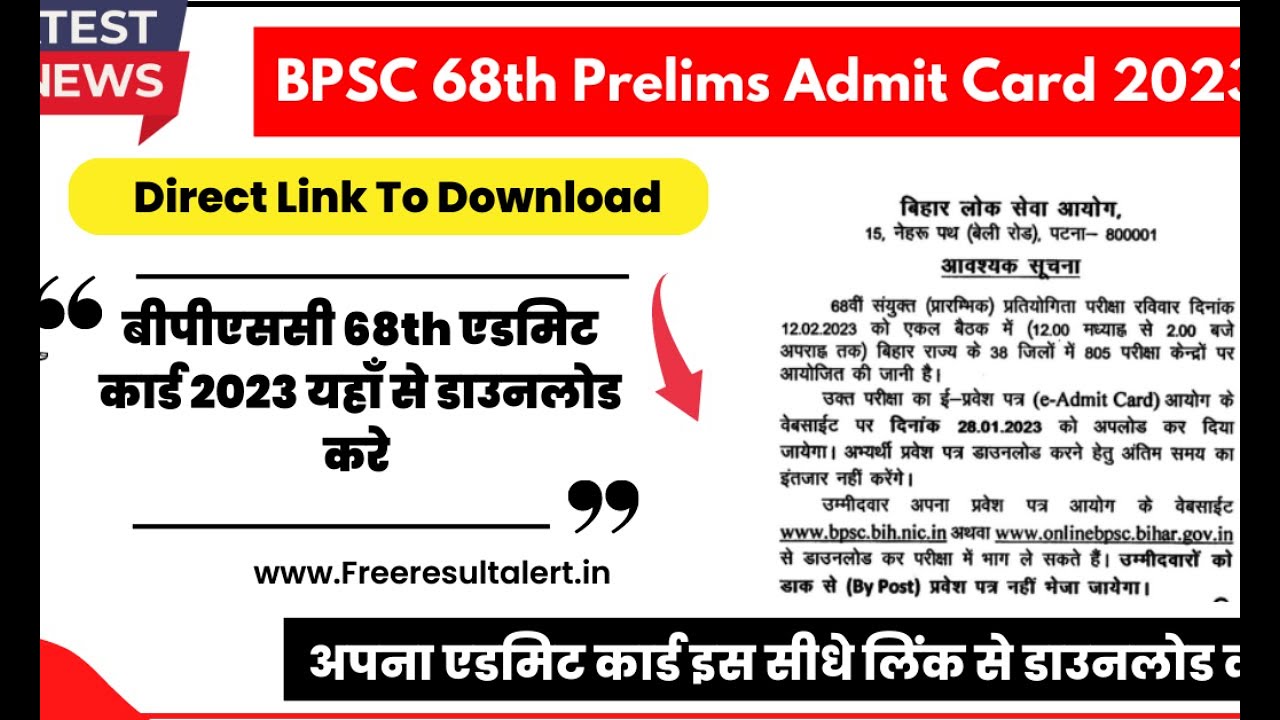 BPSC 68th Prelims Admit Card released on bpsc.bih.nic.in, download hall ticket here
