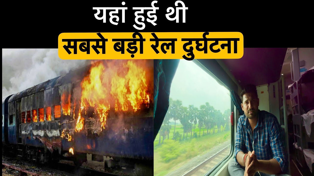 Rajya Rani Express Full Journey | Patna To Saharsa Train Journey