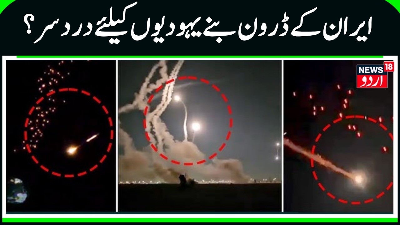 Israel Intercepts Multiple Missiles as Iran Signals Further Attacks  | high alert in country| N18G