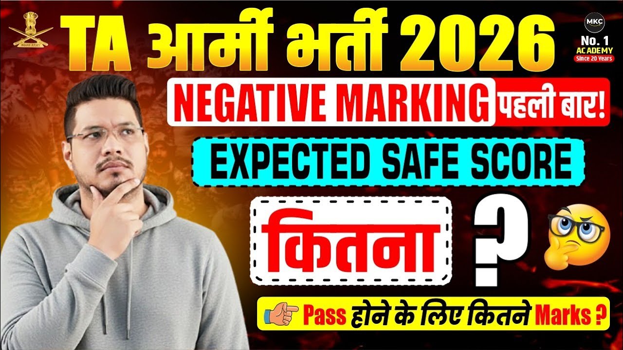TA Army Cutoff 2026 | TA Army Cutoff Analysis | TA Army Expected Safe Score 2026 | TA Army Exam 2026
