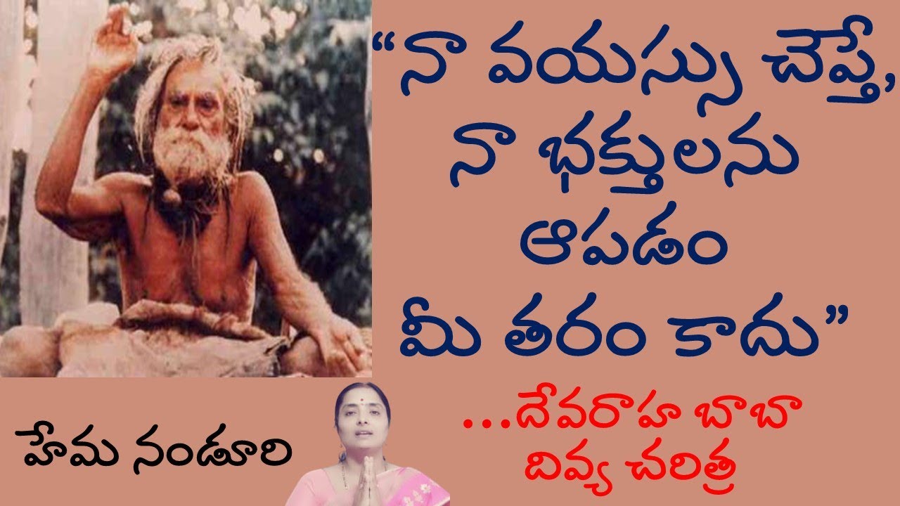 AGELESS YOGI DEVRAHA BABA BY NANDURI