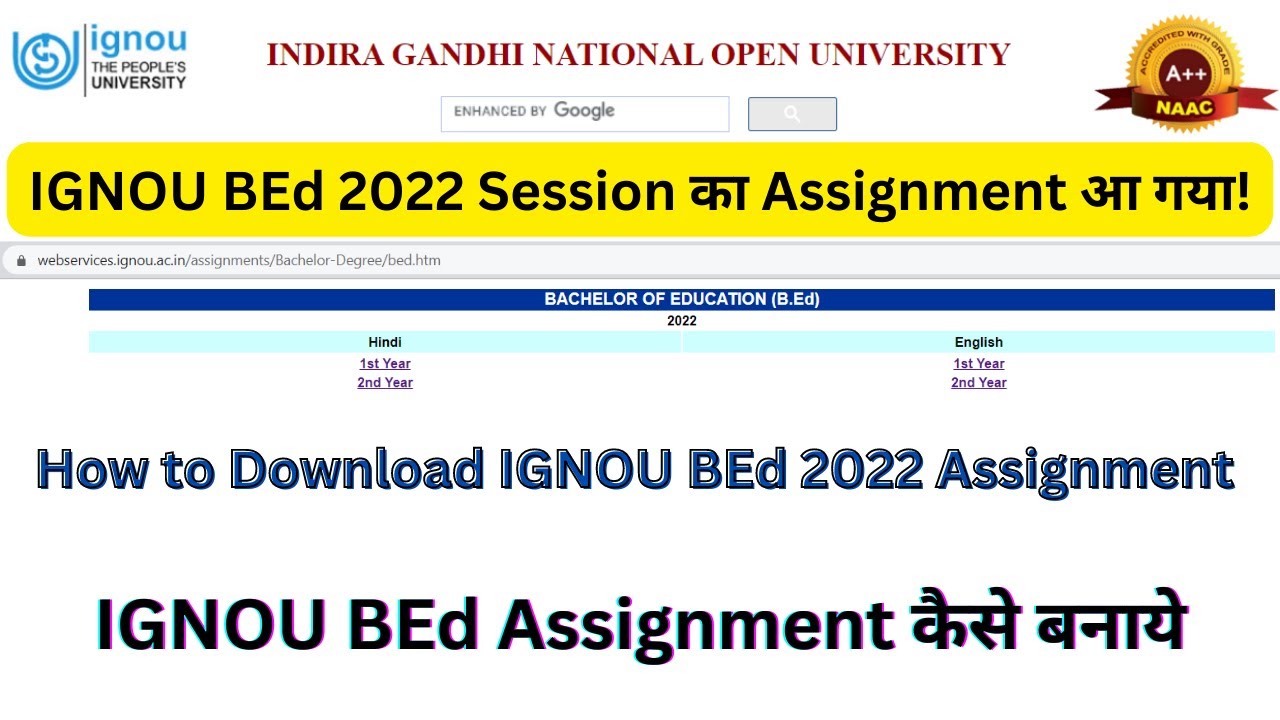 IGNOU BEd Update | IGNOU BEd Assignment | How to Download IGNOU BEd 2022 Assignment | IGNOU BEd