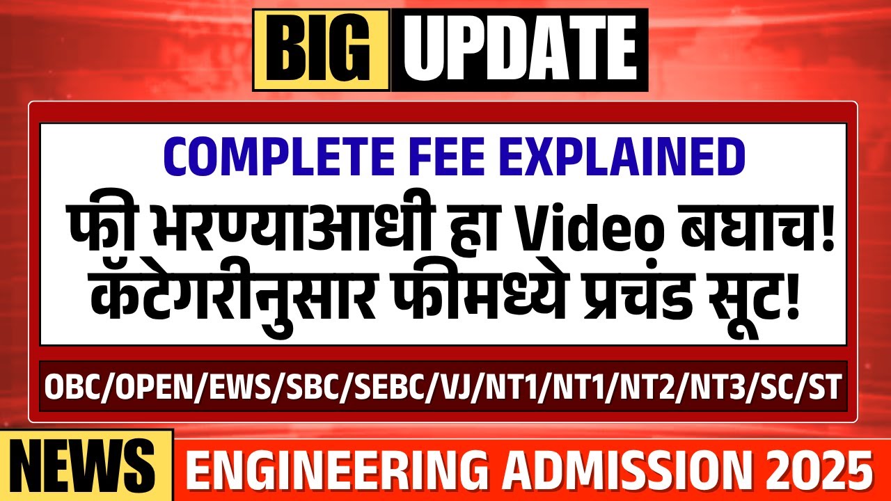 BIG UPDATE : College Fees? 🤯 OBC/OPEN/EWS/SBC/SEBC/VJ/NT1/NT1/NT2/NT3/SC/ST Category Fees Revealed