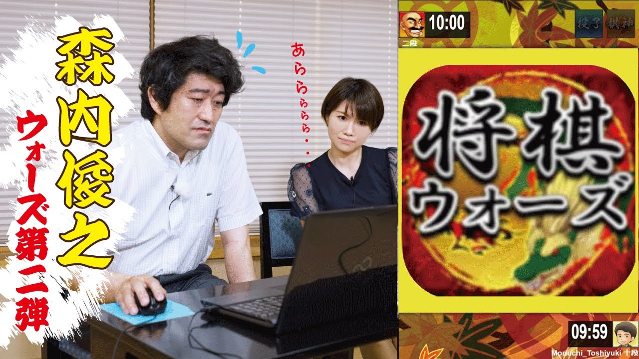 【第二弾】将棋ウォーズ指導対局　森内ついに時間切れか⁉