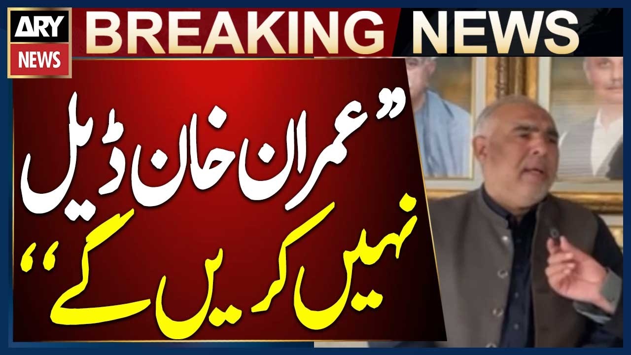 Imran Khan Will Neither Make a Deal Nor Be Ready for One, Says Asad Qaiser