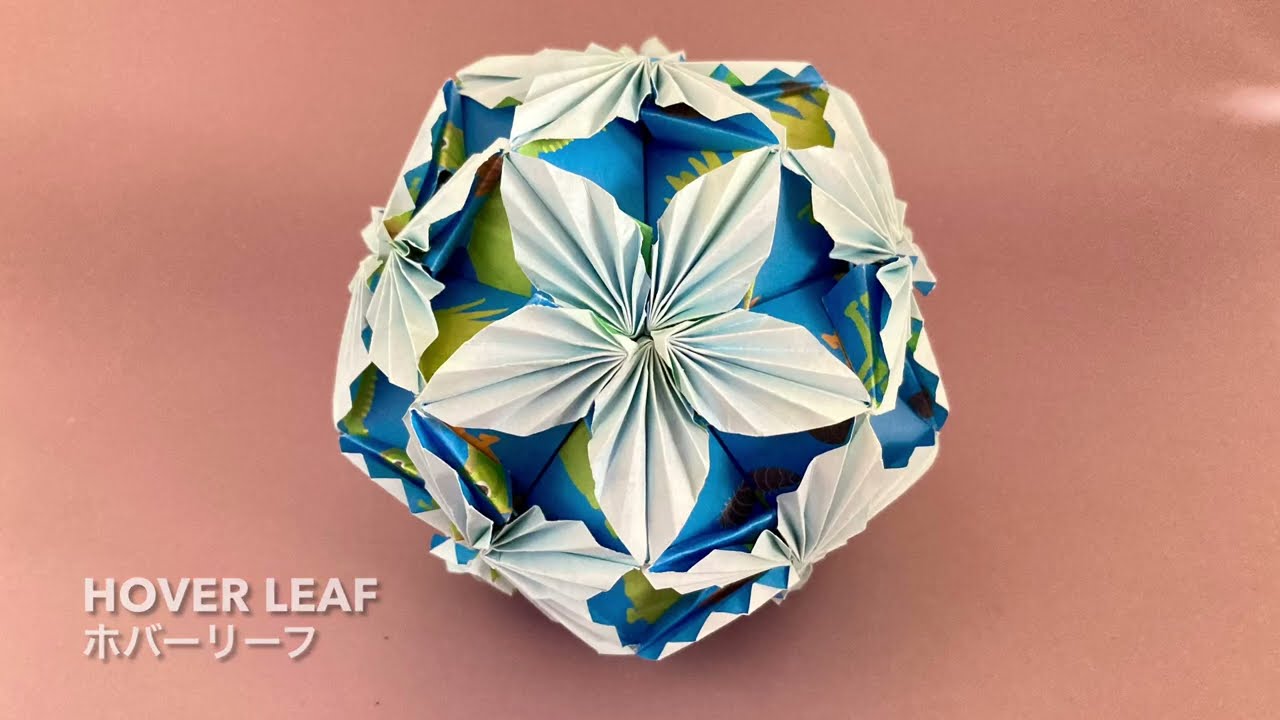 Hover Leaf 【ホバーリーフ】ユニット折り紙くす玉 - Unit Origami Kusudama - PrwOrigami
