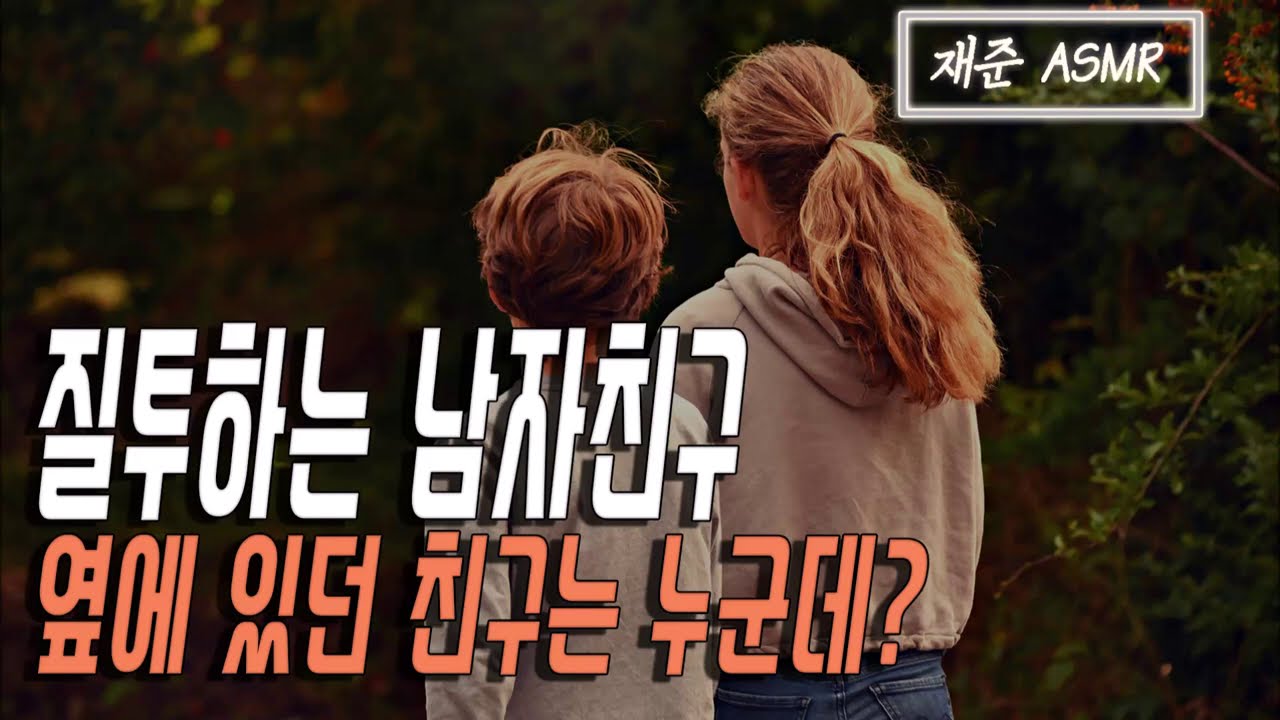 남자 ASMR