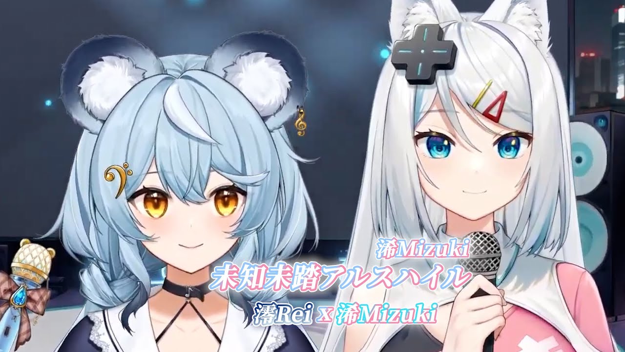 【浠Mizuki & 澪Rei】未知未踏アルスハイル / 浠Mizuki【中日字幕】ver.piano