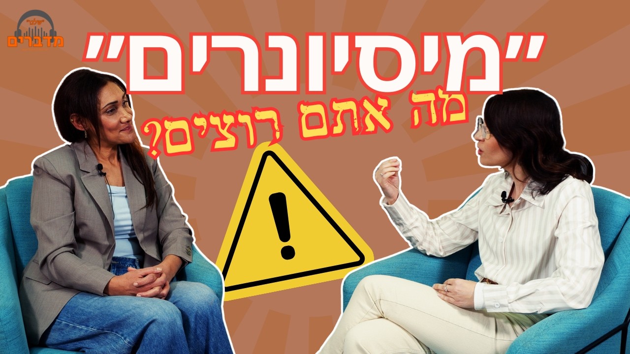 למה אתם מספרים לנו על ישוע (ישו)?