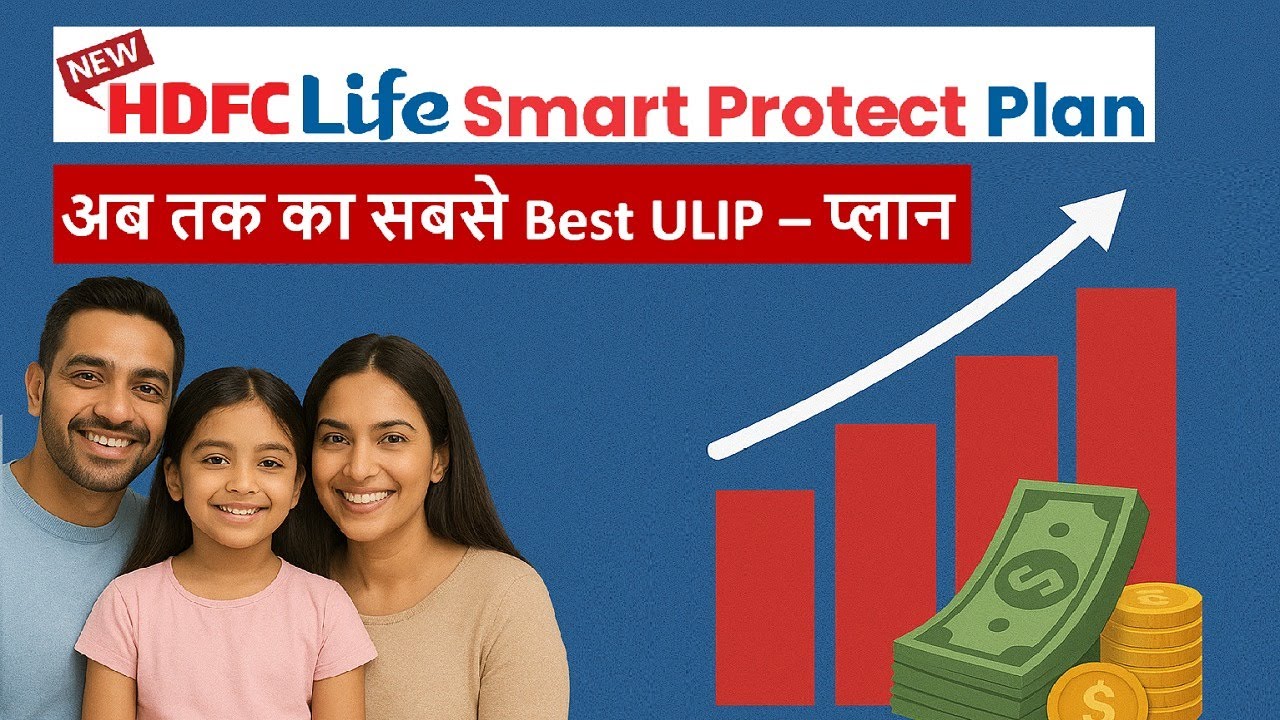 HDFC Life Smart Protect Plan Review || 1 Cr. Insurance & MF