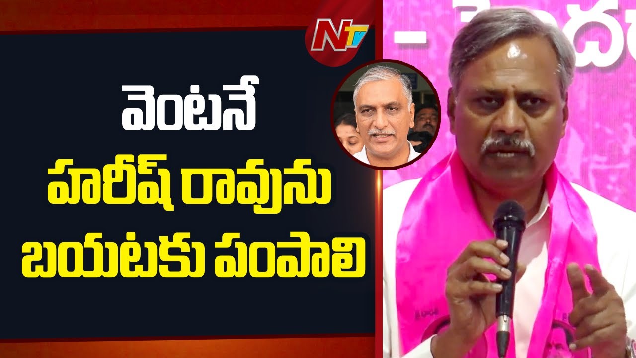 Palla Rajeshwar Reddy: కక్ష సాధింపు చర్యల్లో భాగంగానే ఇదంతా చేస్తున్నారు | NTV Telugu