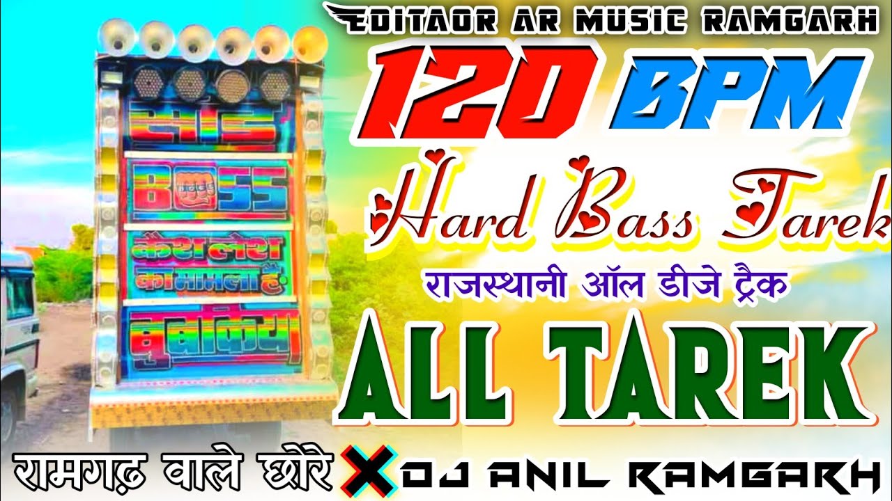 ब्यावर वाले छोरे.120Bpm Rajstani Bass Tarek ✳️120Bpm Hard Bass Tarek 🔰राजस्थानी डीजे ट्रैक फूल हार्ड