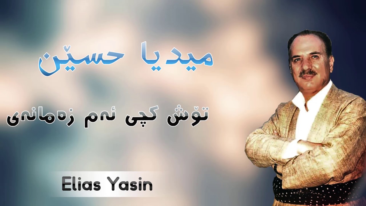 Media Hussain - Tosh Kchi Am Zamani
