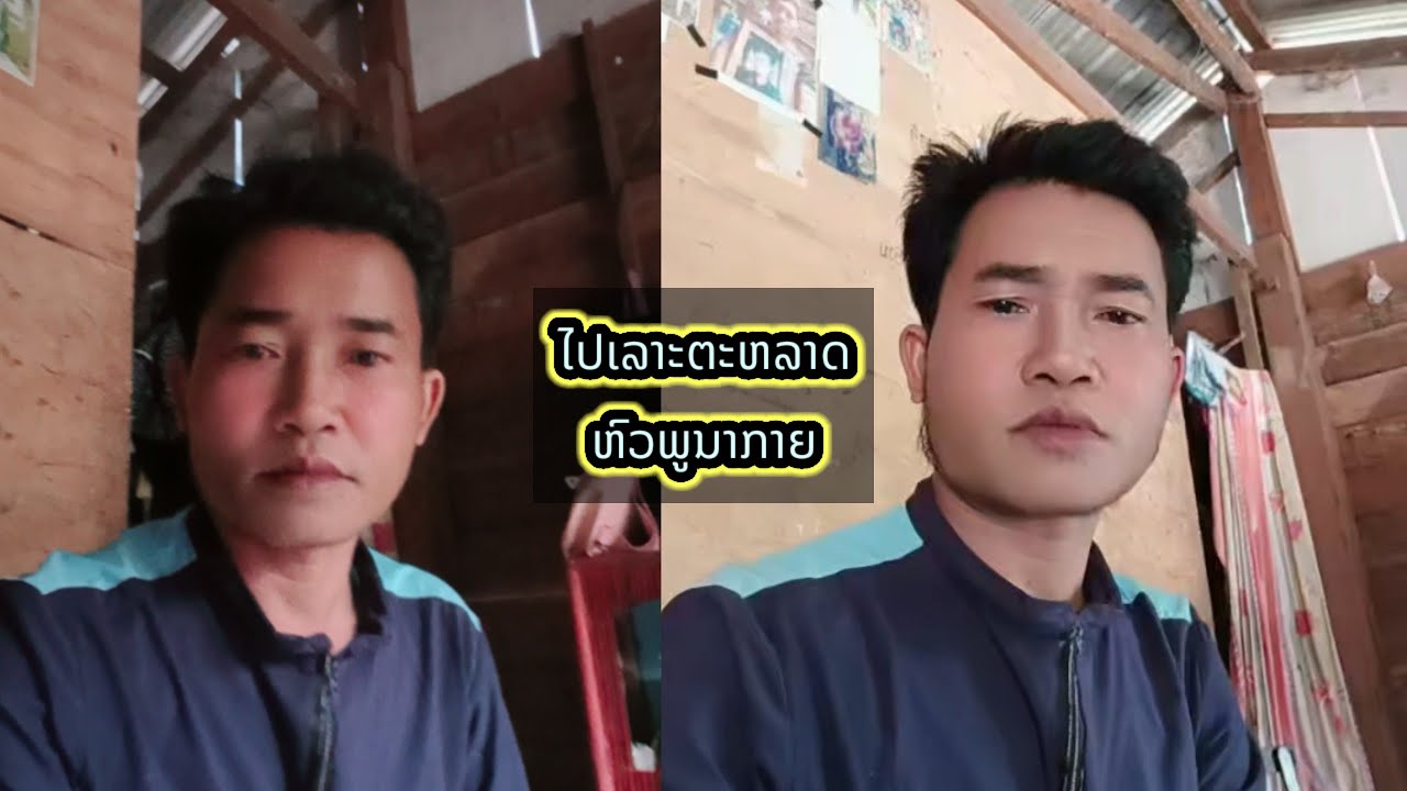 ໄປເລາະຕະຫລາດຫົວພູັ