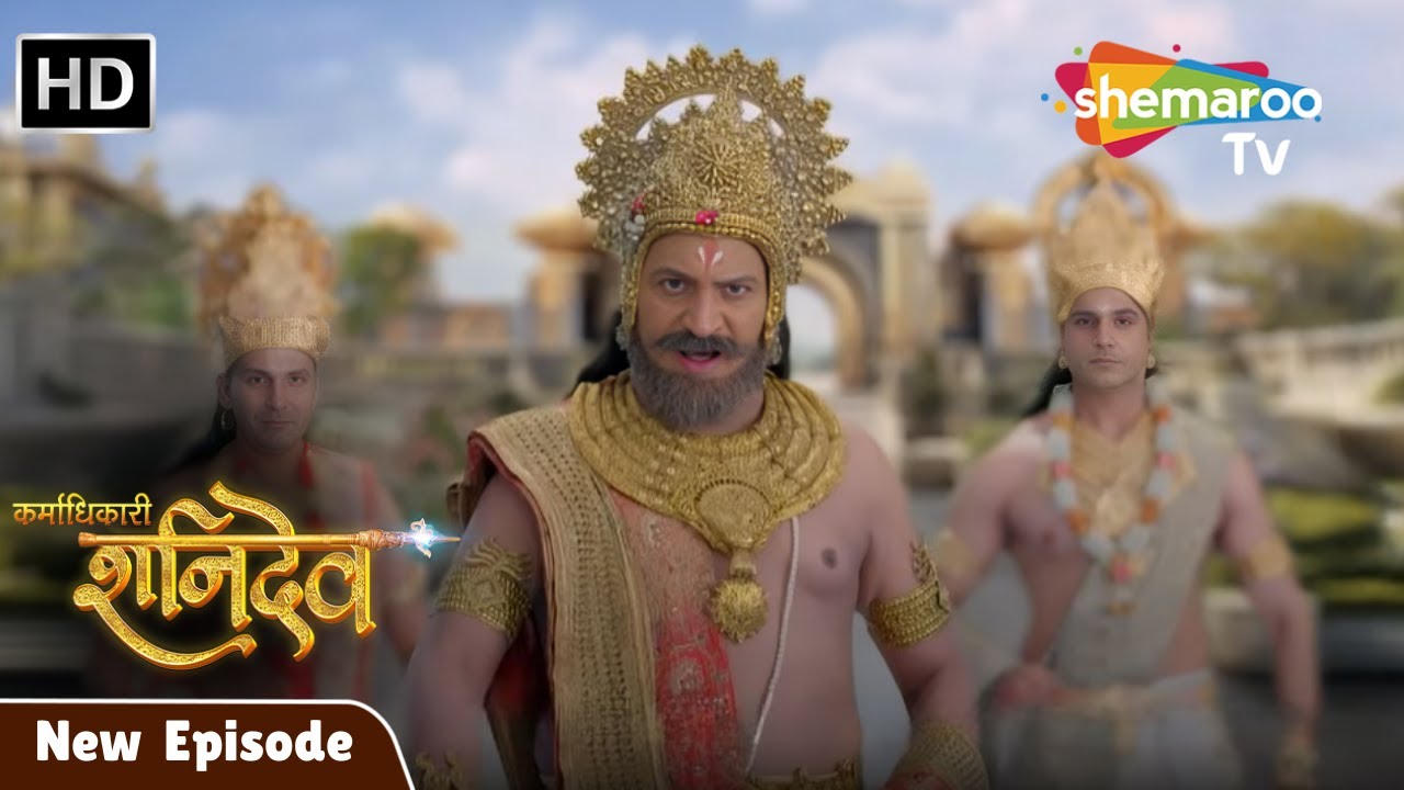 Karmadhikari Shanidev EP 182  | Karmadhikari Shanidev latest Episode | Shemaroo TV
