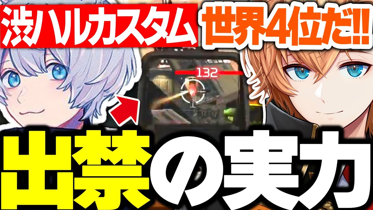 【APEX】出禁解除された渋ハルカスタムで無双するYukaFが最強すぎたｗｗｗ【渋谷ハル/YukaF/青桐エイト/まふまふ/ネオポルテ/切り抜き】