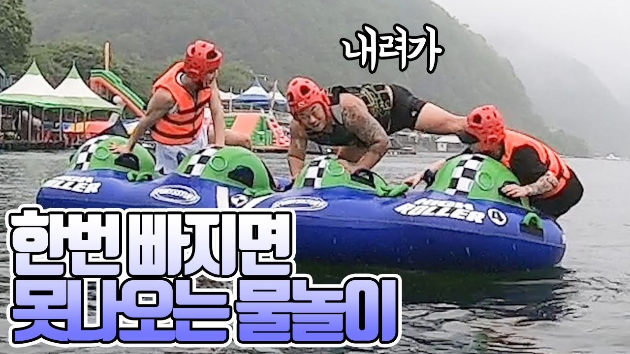 남자들끼리 물놀이에 가면 이렇게 됩니다.. (feat.성명준)