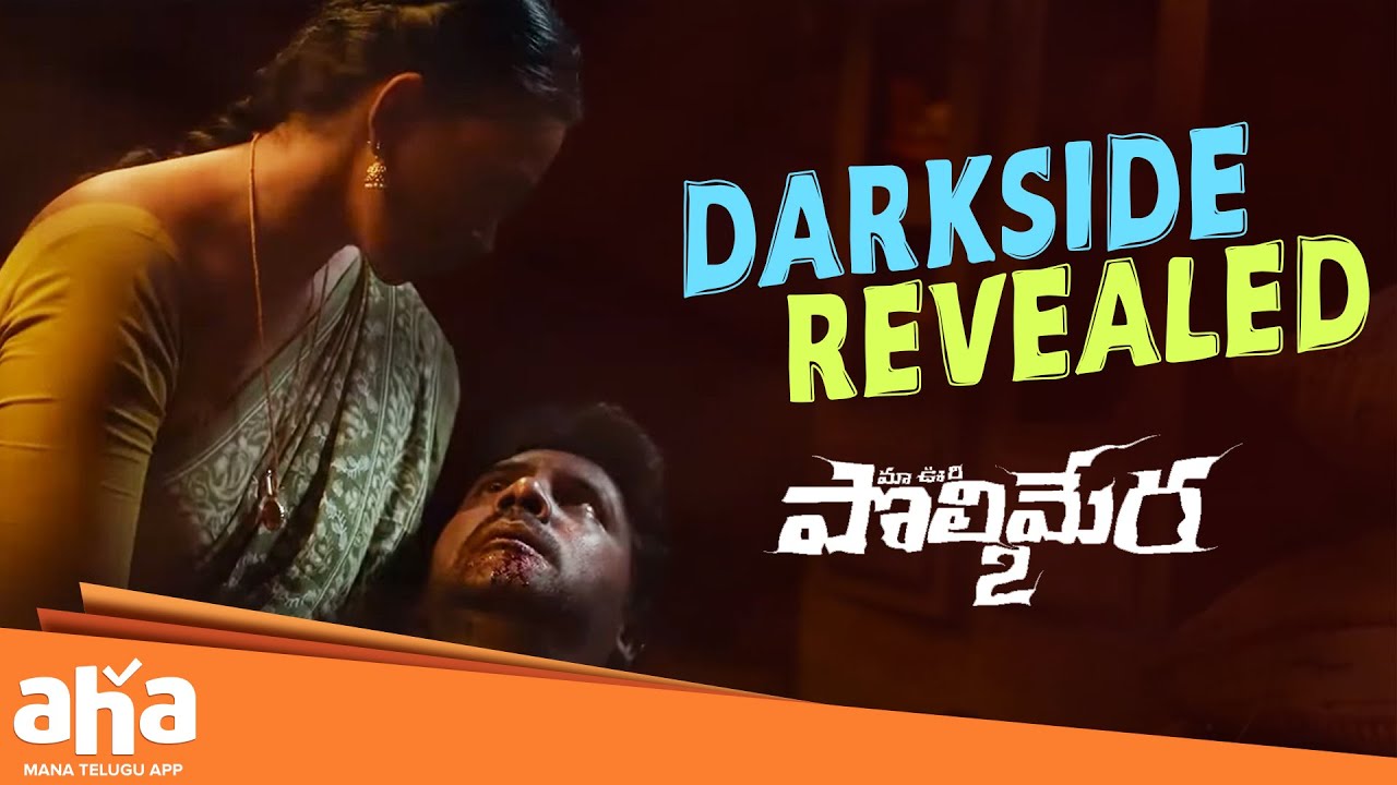 Darkside Revealed | Polimera2 Telugu Movie Scenes | Satyam Rajesh | Ramya | Kamakshi Bhaskarla | Aha